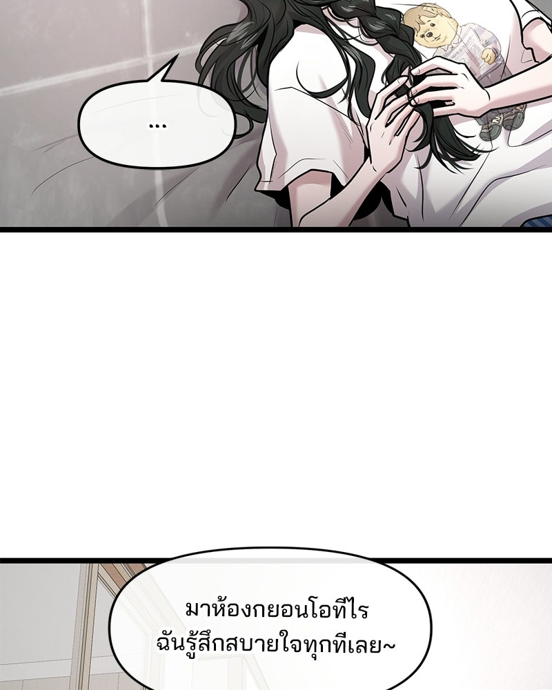 ทวงคืนชานบี - หน้า 79