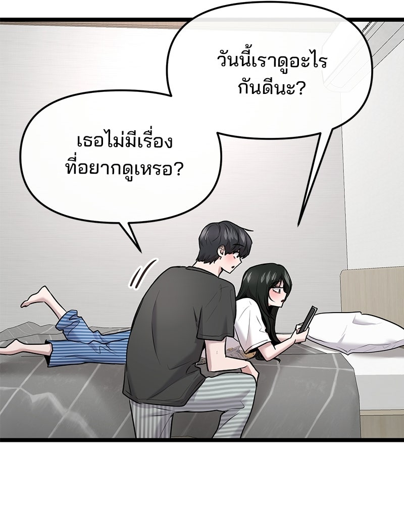 ทวงคืนชานบี - หน้า 81