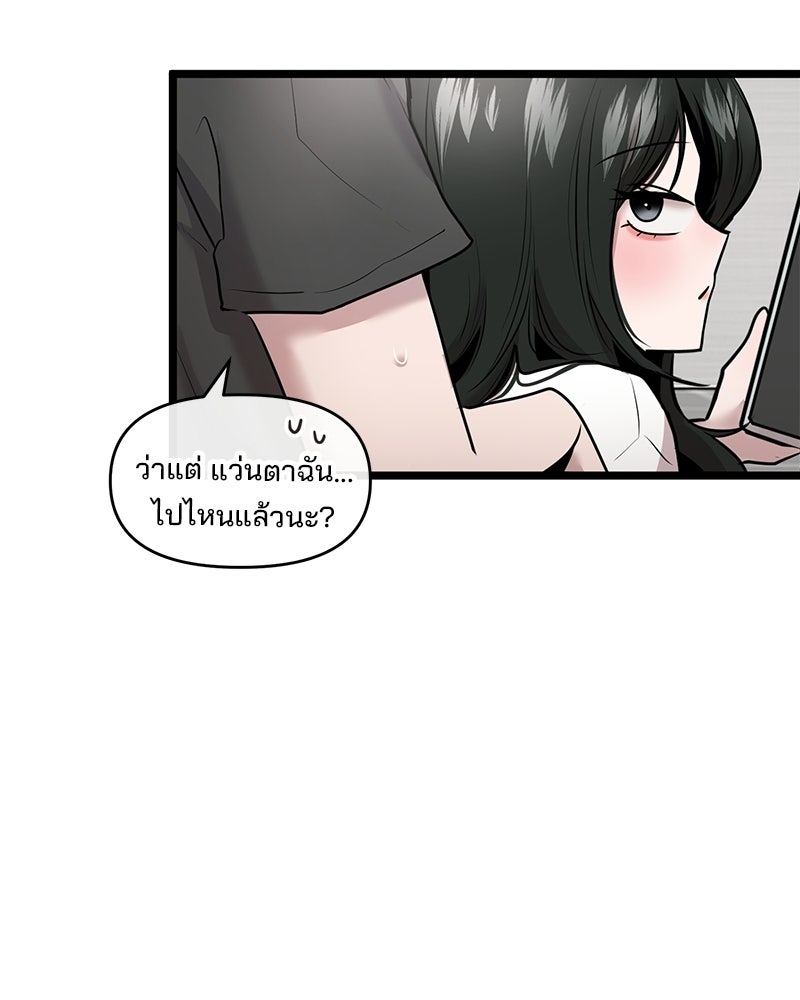 ทวงคืนชานบี - หน้า 82