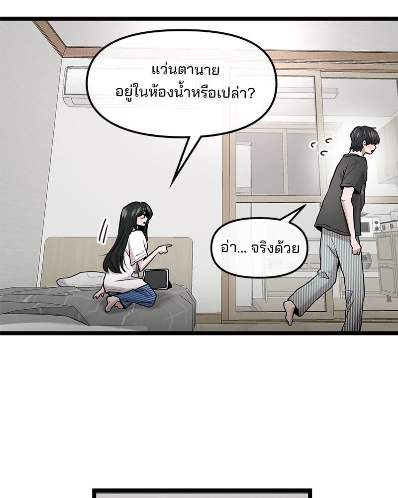 ทวงคืนชานบี - หน้า 83