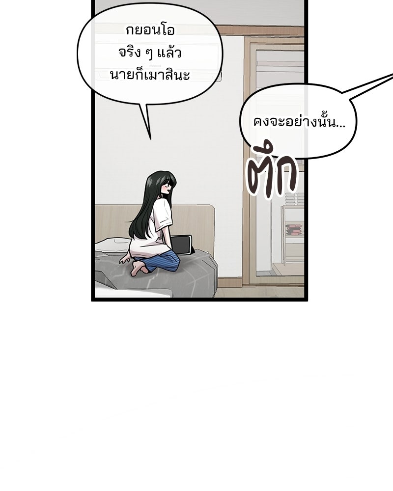 ทวงคืนชานบี - หน้า 84