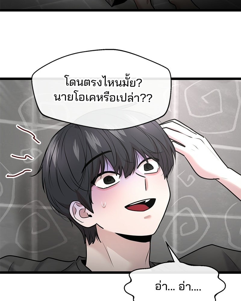 ทวงคืนชานบี - หน้า 89
