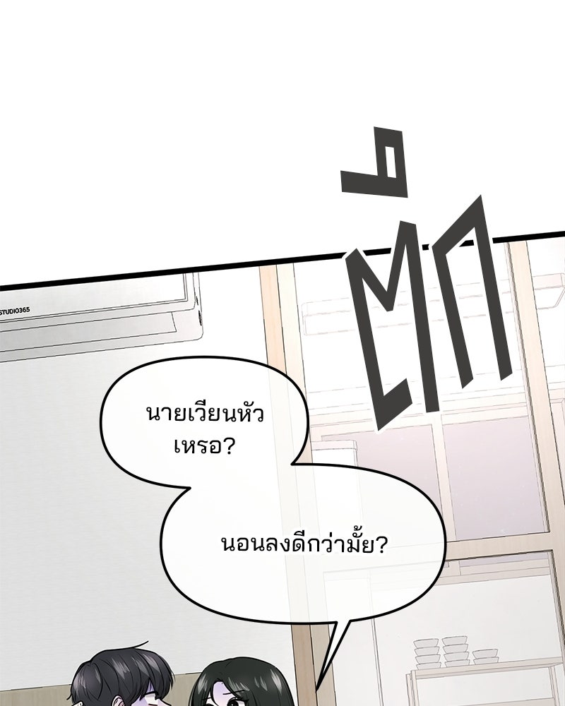 ทวงคืนชานบี - หน้า 92