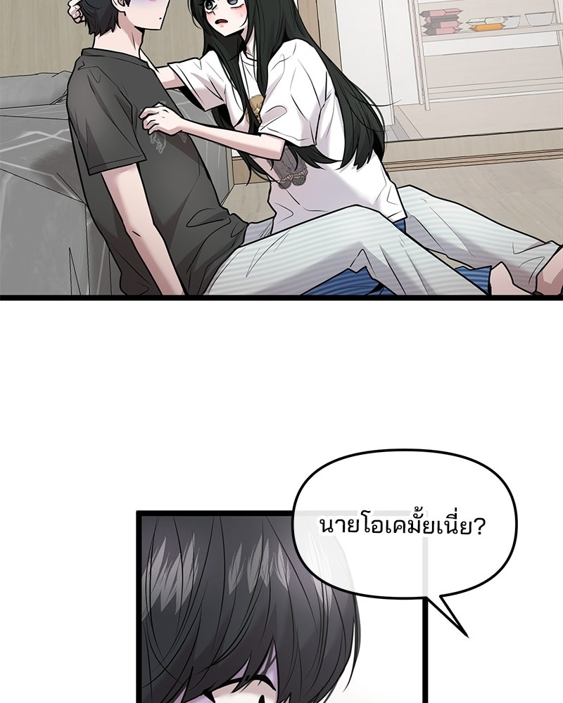 ทวงคืนชานบี - หน้า 93