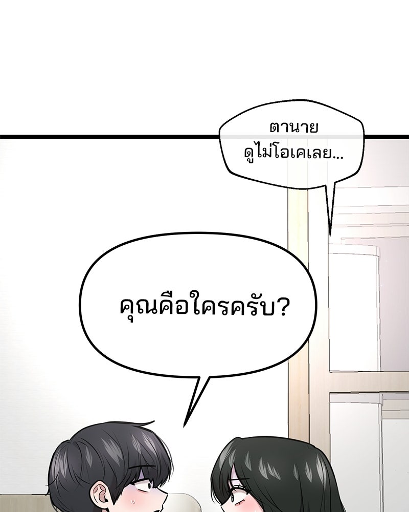 ทวงคืนชานบี - หน้า 96
