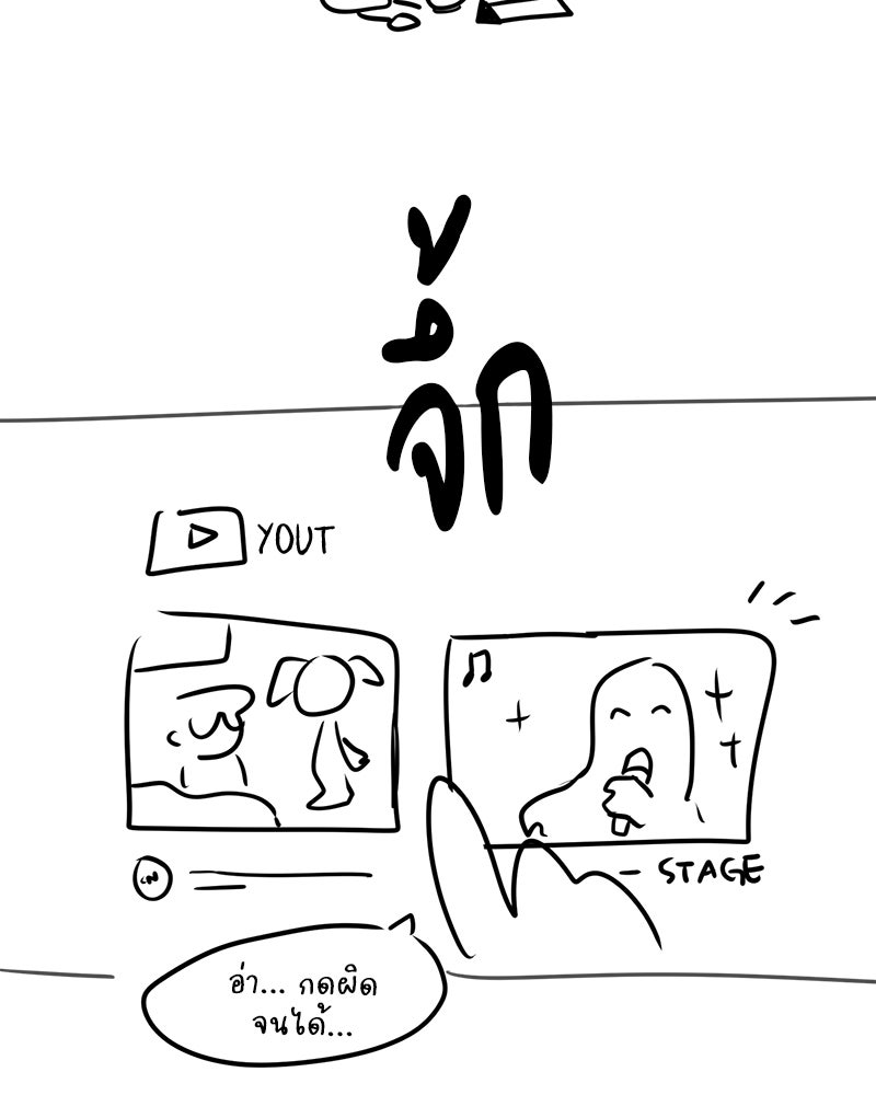 ทวงคืนชานบี - หน้า 2