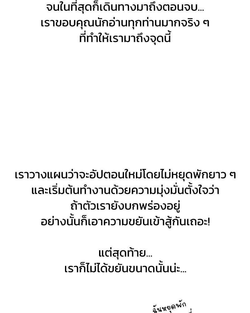 ทวงคืนชานบี - หน้า 7