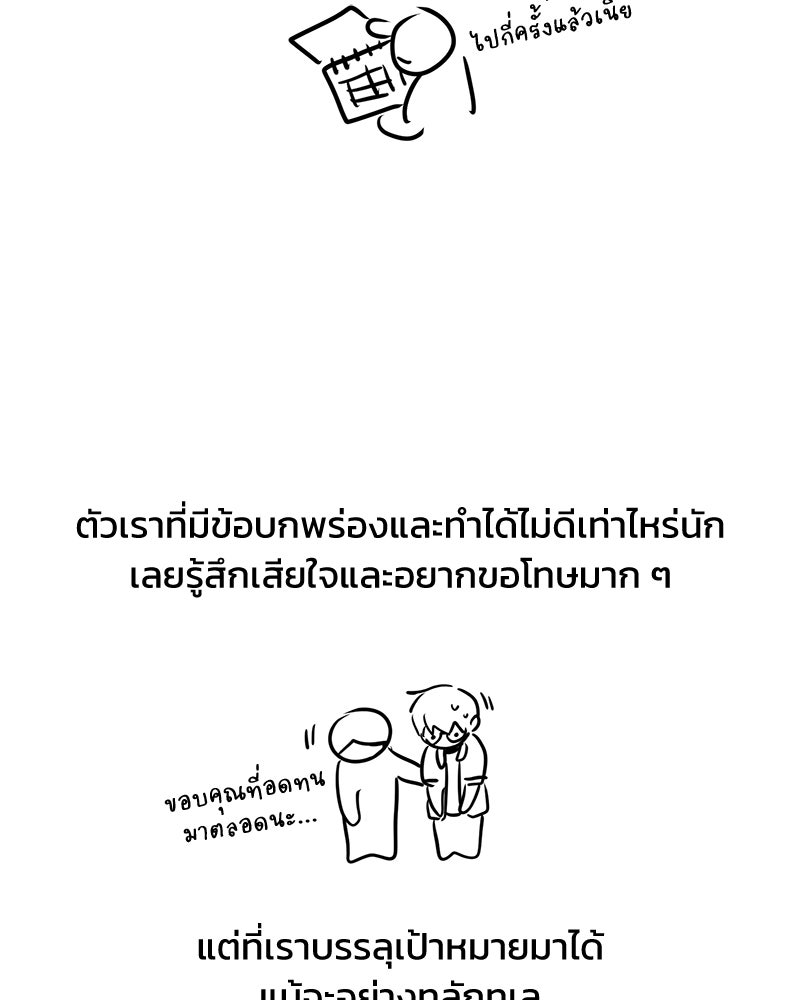 ทวงคืนชานบี - หน้า 8