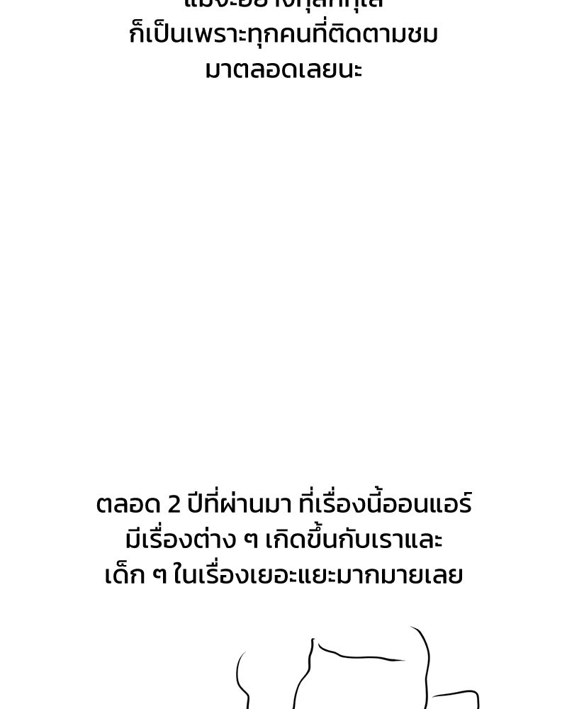 ทวงคืนชานบี - หน้า 9