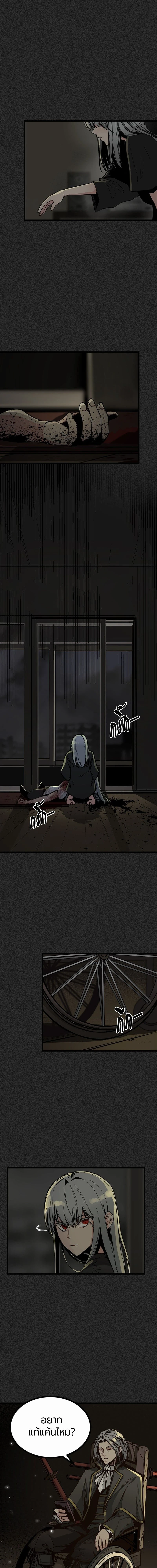 HERO KILLER - นักฆ่าฮีโร่ - หน้า 1