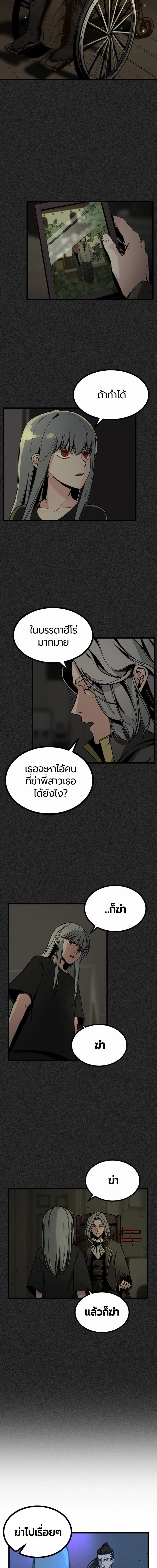 HERO KILLER - นักฆ่าฮีโร่ - หน้า 2
