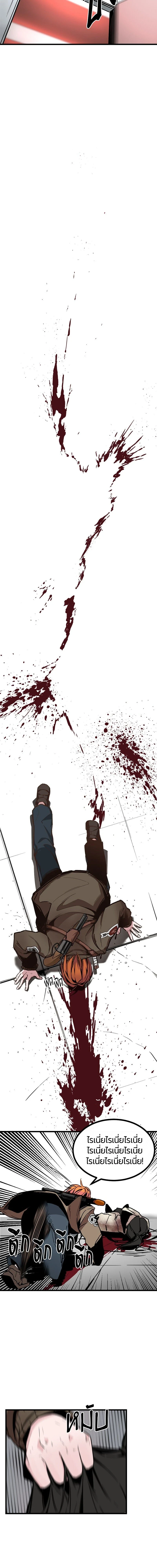 HERO KILLER - นักฆ่าฮีโร่ - หน้า 22