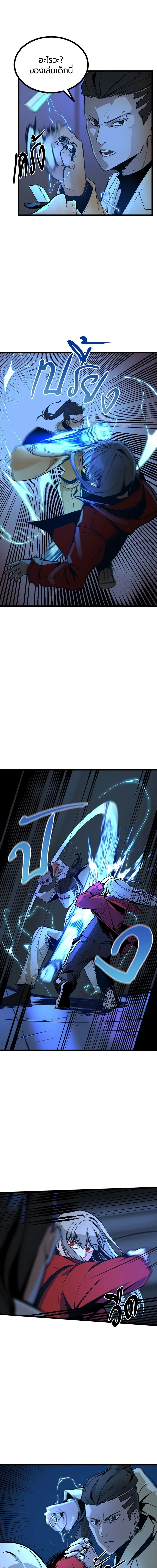 HERO KILLER - นักฆ่าฮีโร่ - หน้า 4