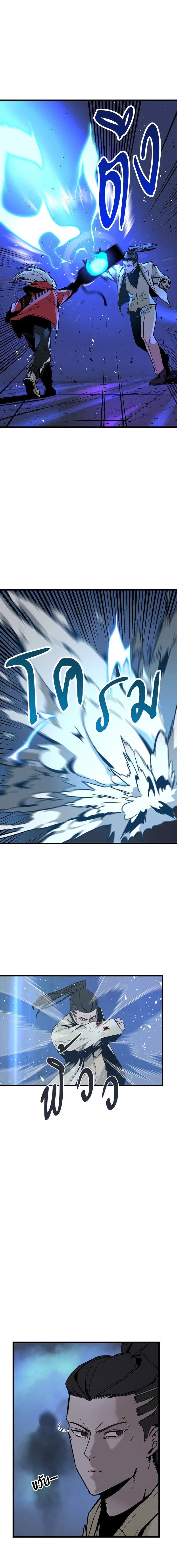 HERO KILLER - นักฆ่าฮีโร่ - หน้า 7