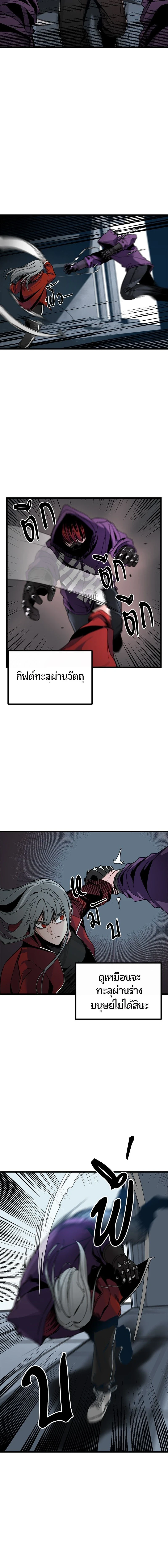HERO KILLER - นักฆ่าฮีโร่ - หน้า 2
