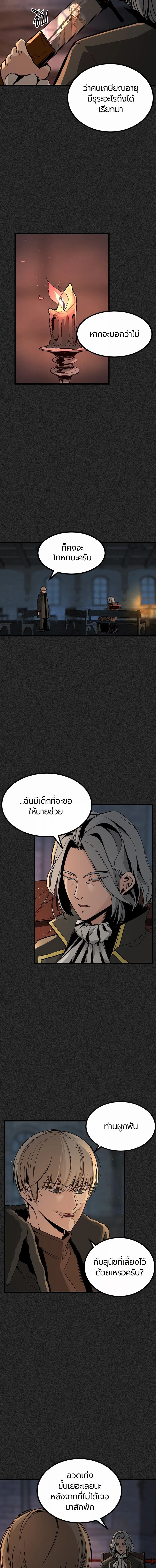 HERO KILLER - นักฆ่าฮีโร่ - หน้า 2
