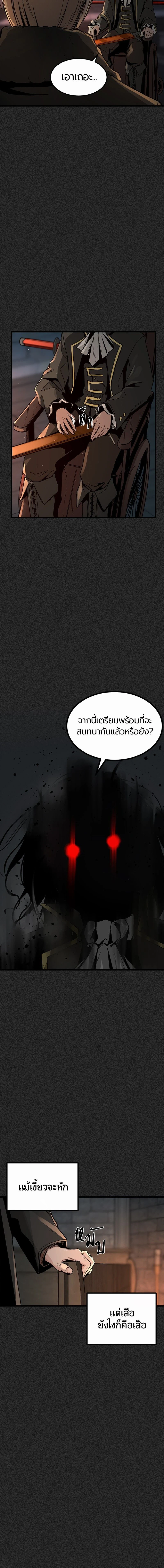 HERO KILLER - นักฆ่าฮีโร่ - หน้า 3