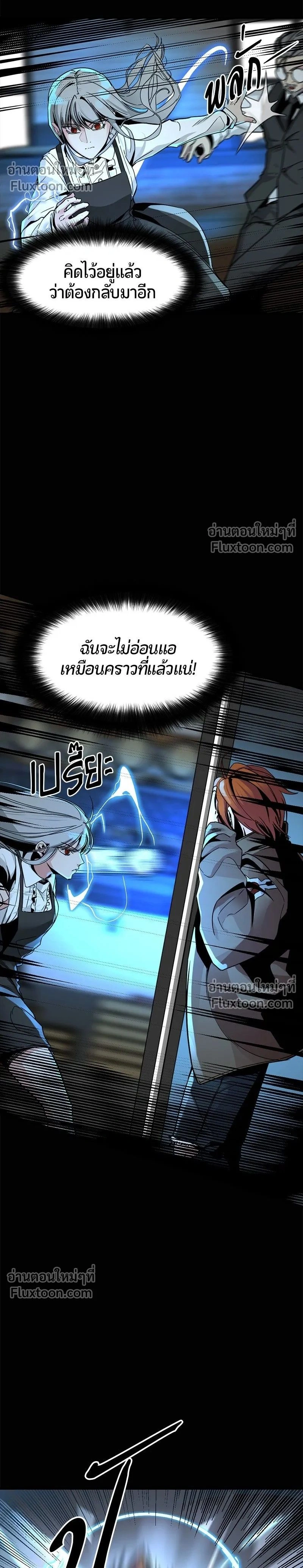 HERO KILLER - นักฆ่าฮีโร่ - หน้า 2