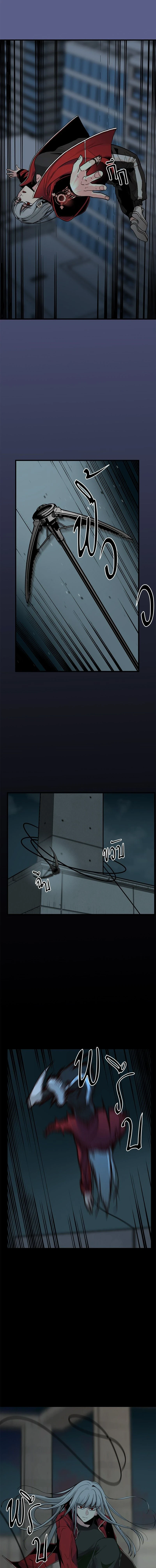 HERO KILLER - นักฆ่าฮีโร่ - หน้า 2