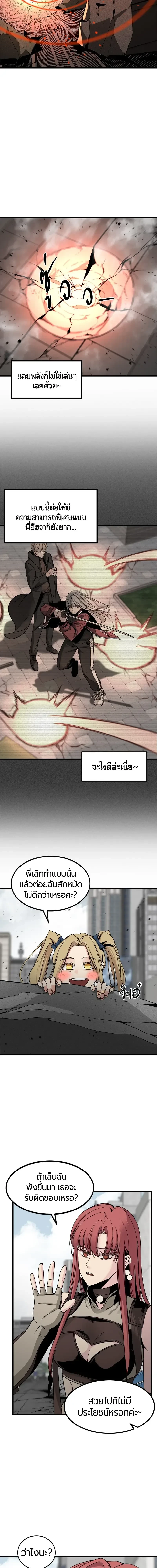 HERO KILLER - นักฆ่าฮีโร่ - หน้า 4