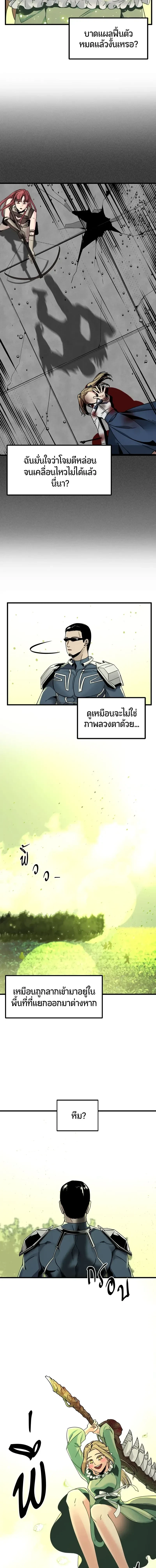 HERO KILLER - นักฆ่าฮีโร่ - หน้า 2