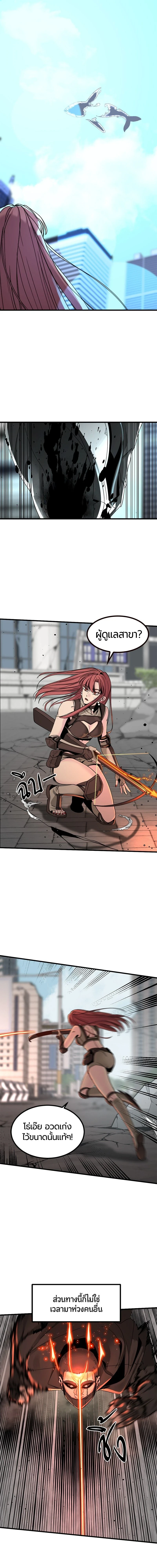 HERO KILLER - นักฆ่าฮีโร่ - หน้า 1