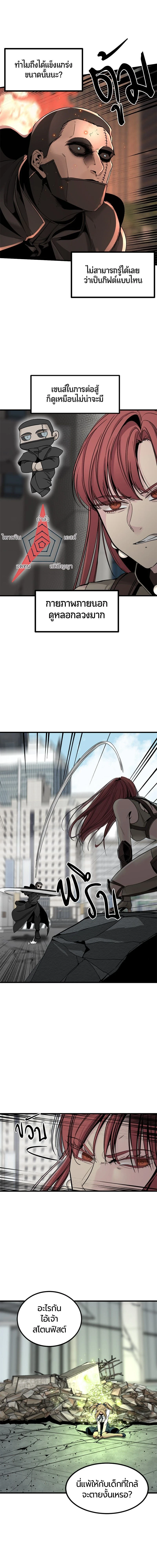 HERO KILLER - นักฆ่าฮีโร่ - หน้า 2