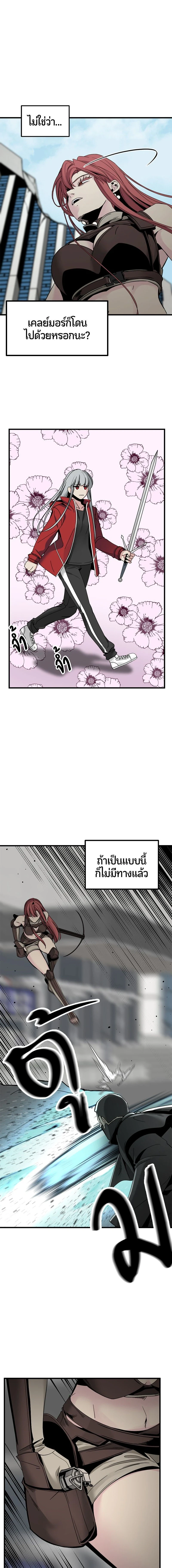 HERO KILLER - นักฆ่าฮีโร่ - หน้า 3