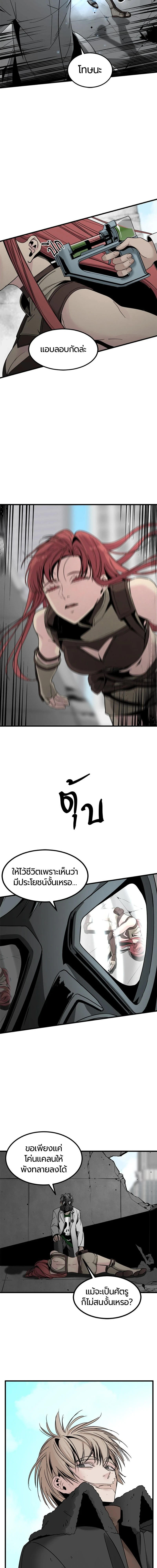 HERO KILLER - นักฆ่าฮีโร่ - หน้า 6
