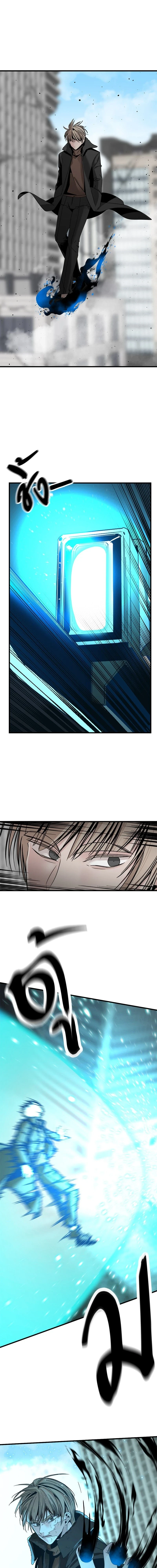 HERO KILLER - นักฆ่าฮีโร่ - หน้า 8