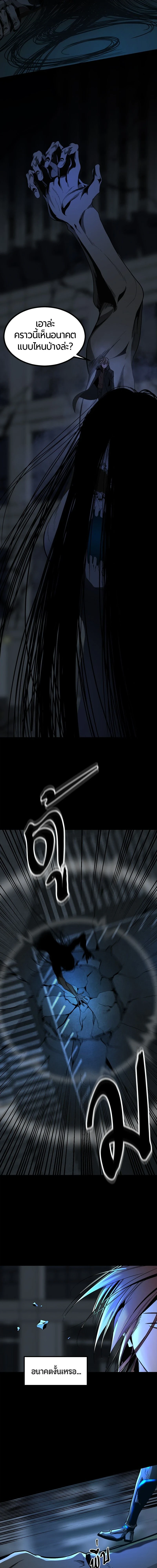 HERO KILLER - นักฆ่าฮีโร่ - หน้า 4