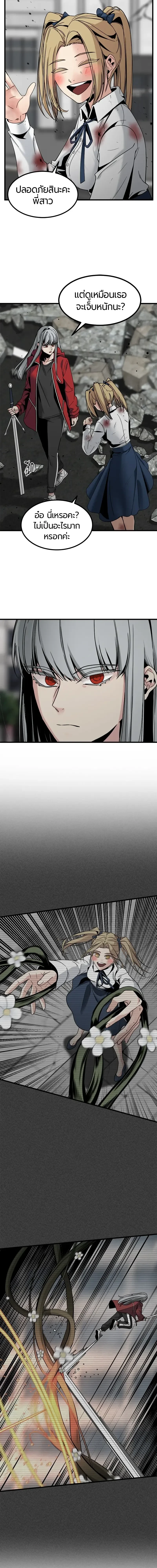 HERO KILLER - นักฆ่าฮีโร่ - หน้า 2