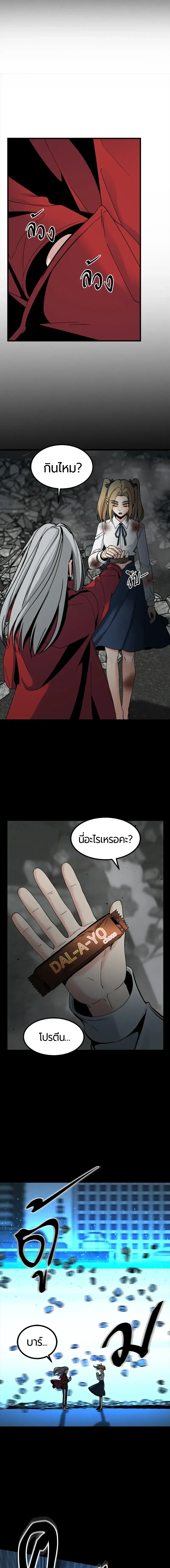 HERO KILLER - นักฆ่าฮีโร่ - หน้า 3