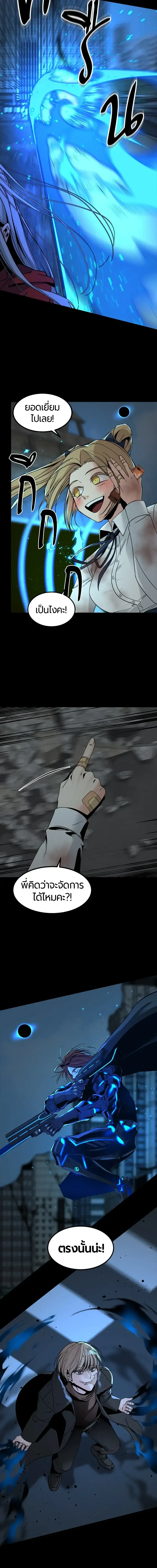 HERO KILLER - นักฆ่าฮีโร่ - หน้า 4