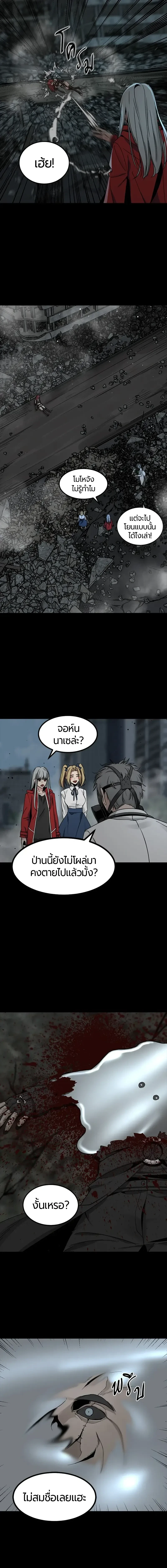 HERO KILLER - นักฆ่าฮีโร่ - หน้า 7