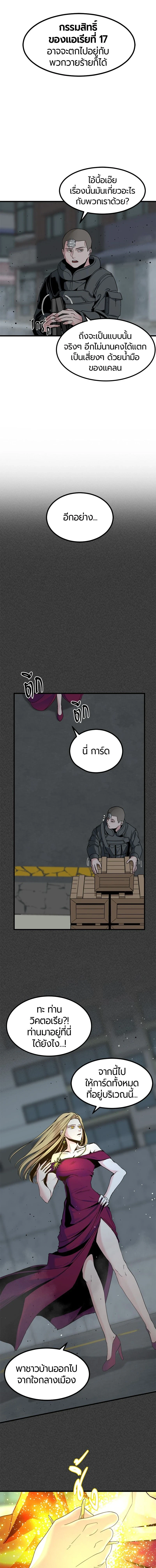 HERO KILLER - นักฆ่าฮีโร่ - หน้า 2
