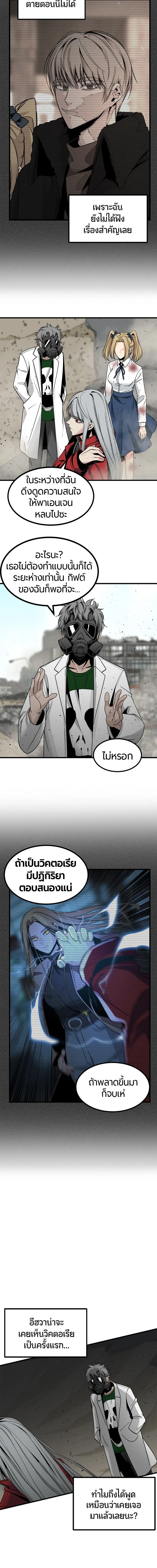 HERO KILLER - นักฆ่าฮีโร่ - หน้า 2