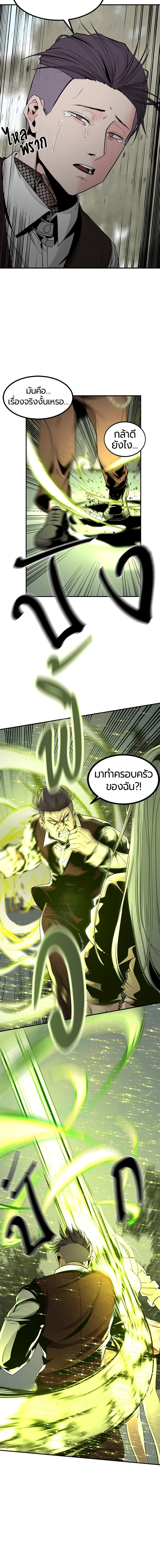 HERO KILLER - นักฆ่าฮีโร่ - หน้า 3