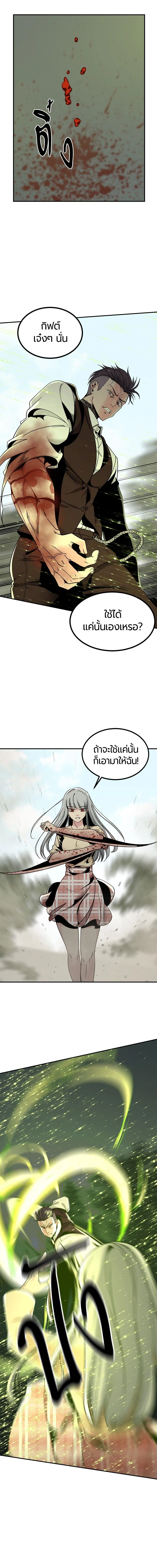 HERO KILLER - นักฆ่าฮีโร่ - หน้า 4