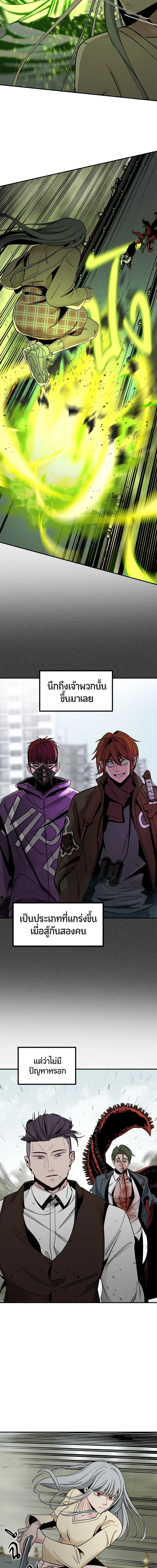 HERO KILLER - นักฆ่าฮีโร่ - หน้า 7