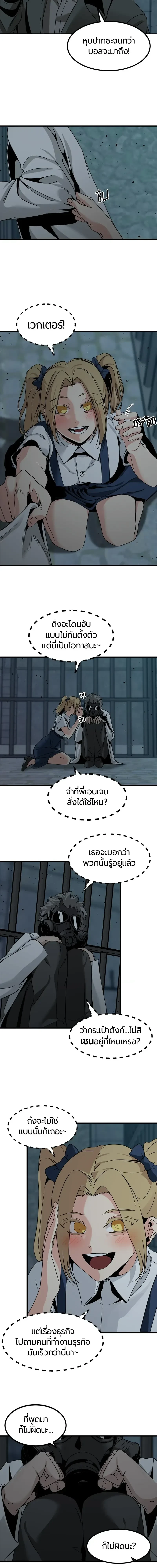 HERO KILLER - นักฆ่าฮีโร่ - หน้า 2