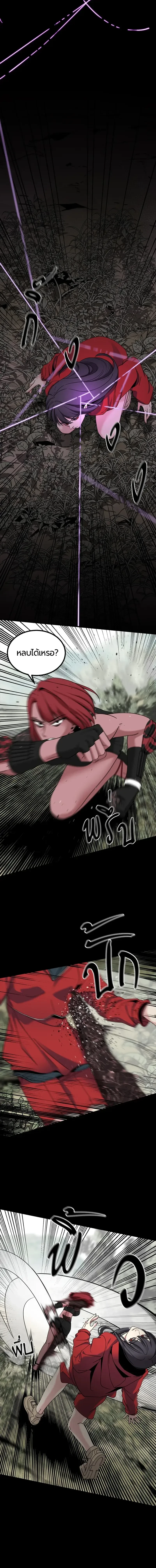 HERO KILLER - นักฆ่าฮีโร่ - หน้า 2