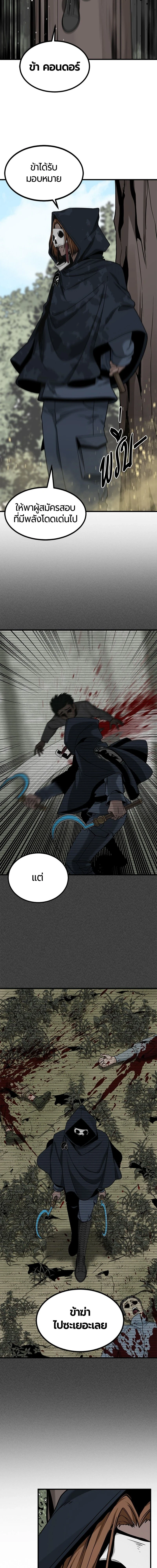 HERO KILLER - นักฆ่าฮีโร่ - หน้า 2