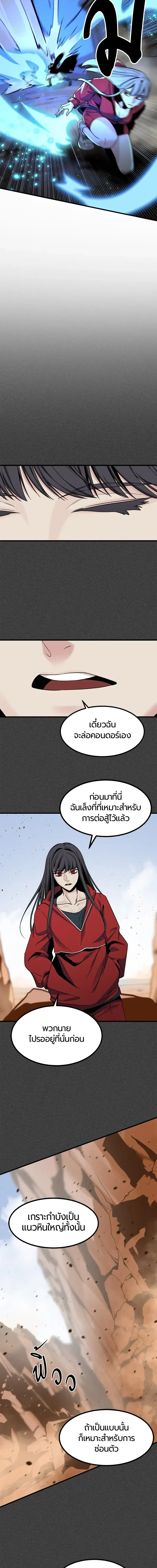 HERO KILLER - นักฆ่าฮีโร่ - หน้า 2