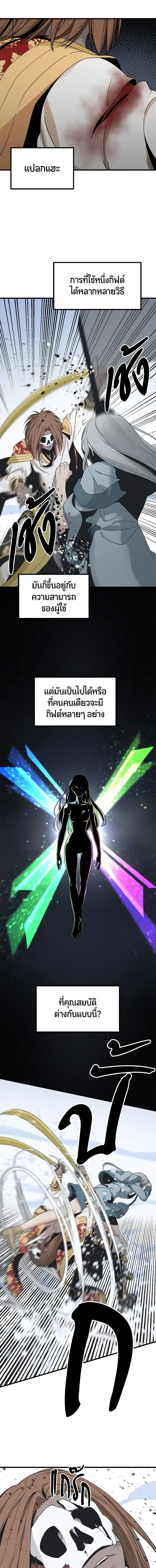 HERO KILLER - นักฆ่าฮีโร่ - หน้า 2