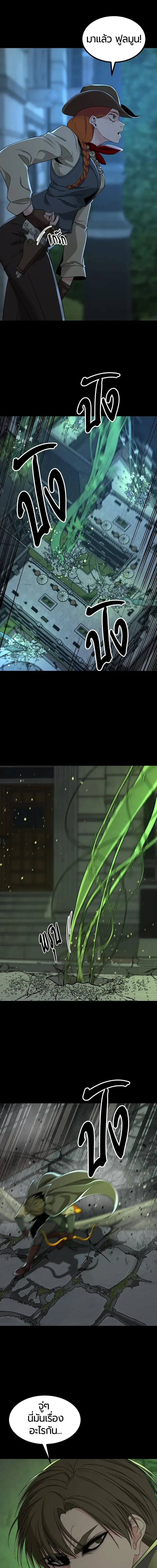 HERO KILLER - นักฆ่าฮีโร่ - หน้า 2