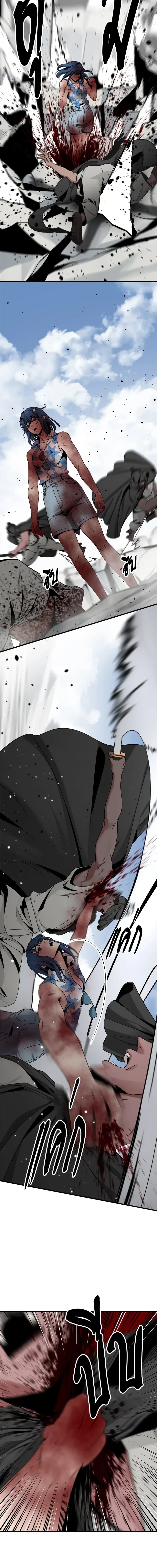 HERO KILLER - นักฆ่าฮีโร่ - หน้า 10