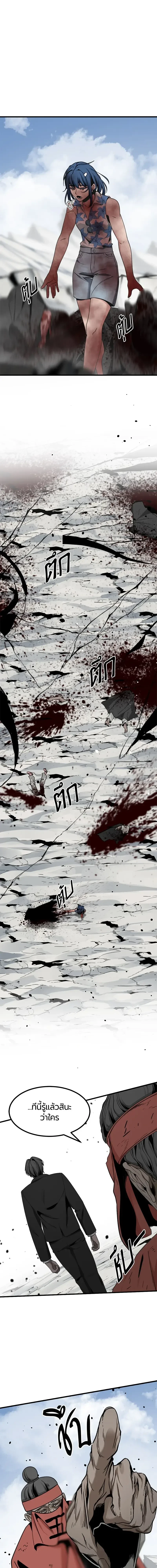HERO KILLER - นักฆ่าฮีโร่ - หน้า 11