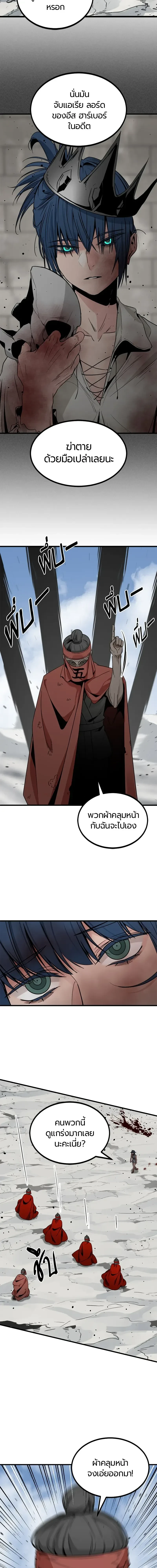 HERO KILLER - นักฆ่าฮีโร่ - หน้า 13