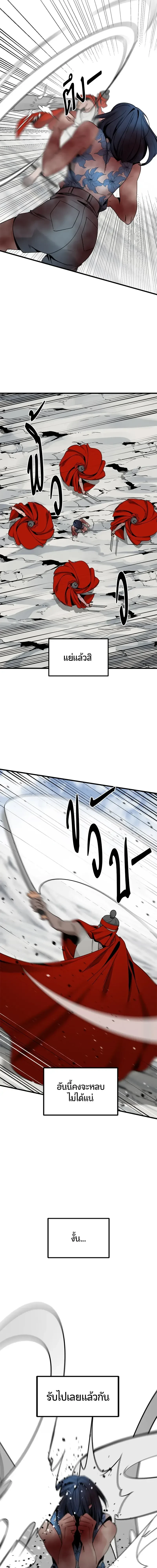 HERO KILLER - นักฆ่าฮีโร่ - หน้า 16